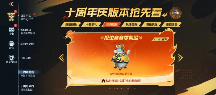 大张伟明星联动活动介绍