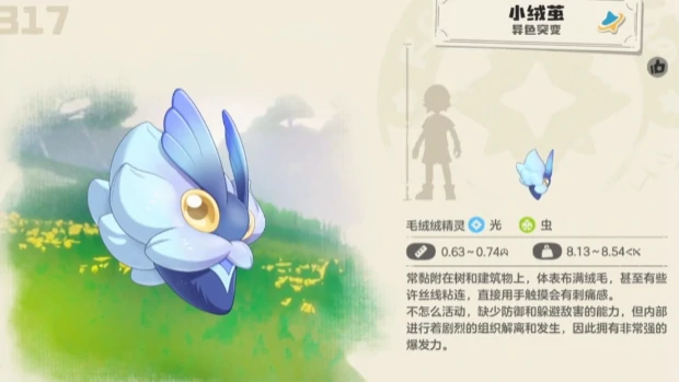 小绒茧玩法介绍