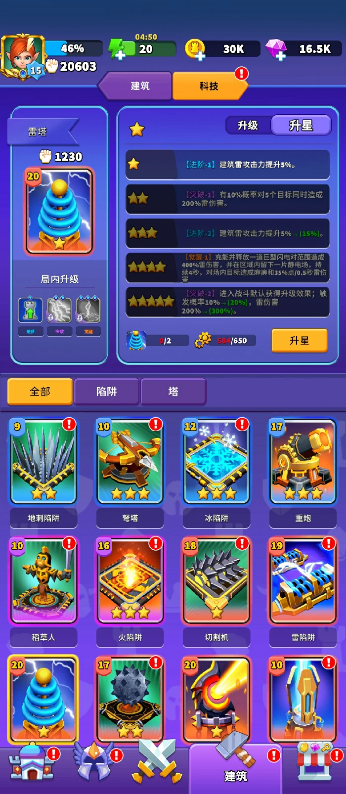 主流塔属性特点与使用策略