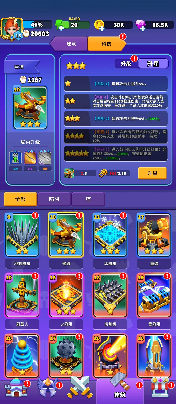 主流塔属性特点与使用策略