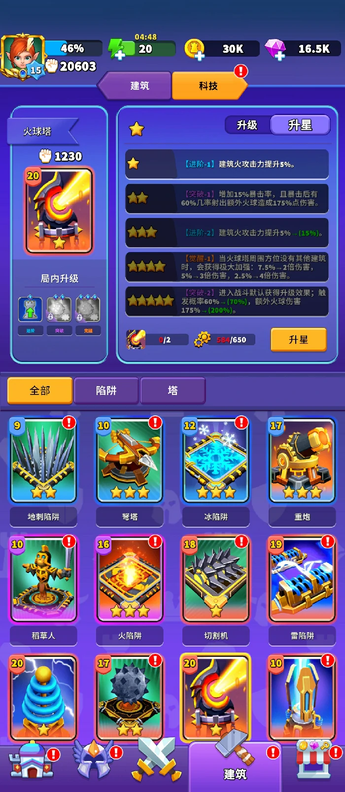 主流塔属性特点与使用策略