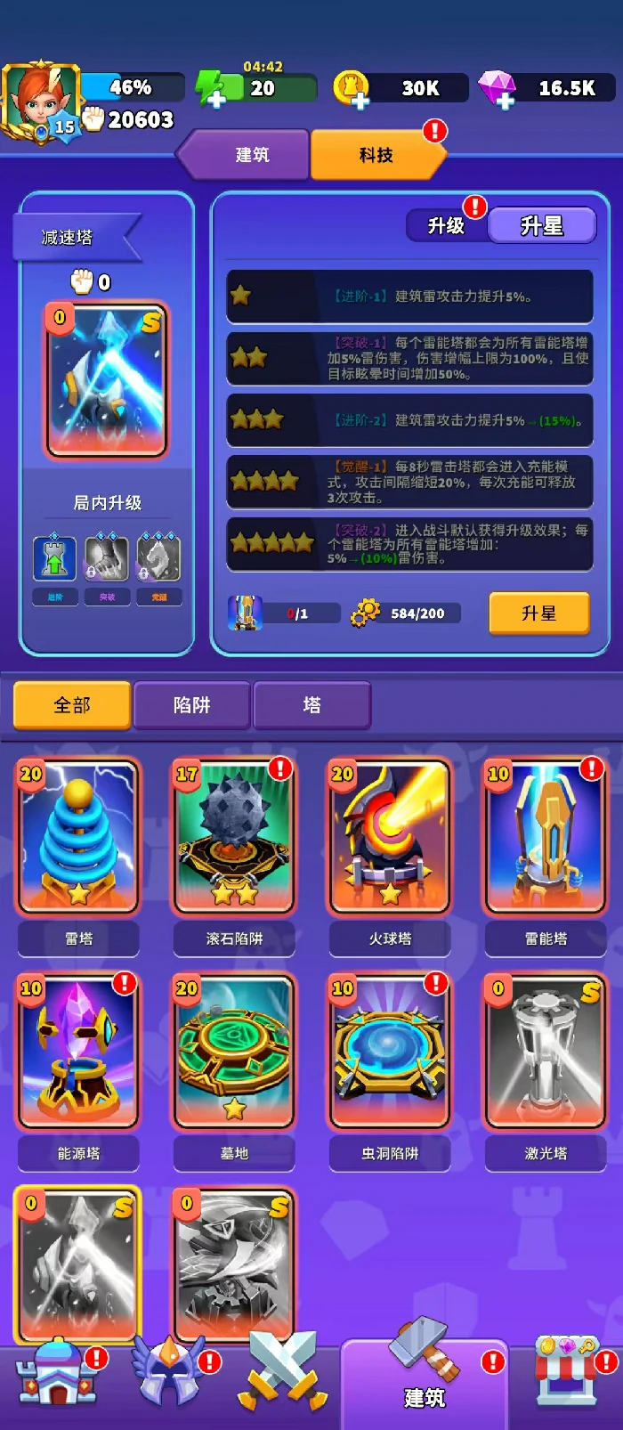 主流塔属性特点与使用策略