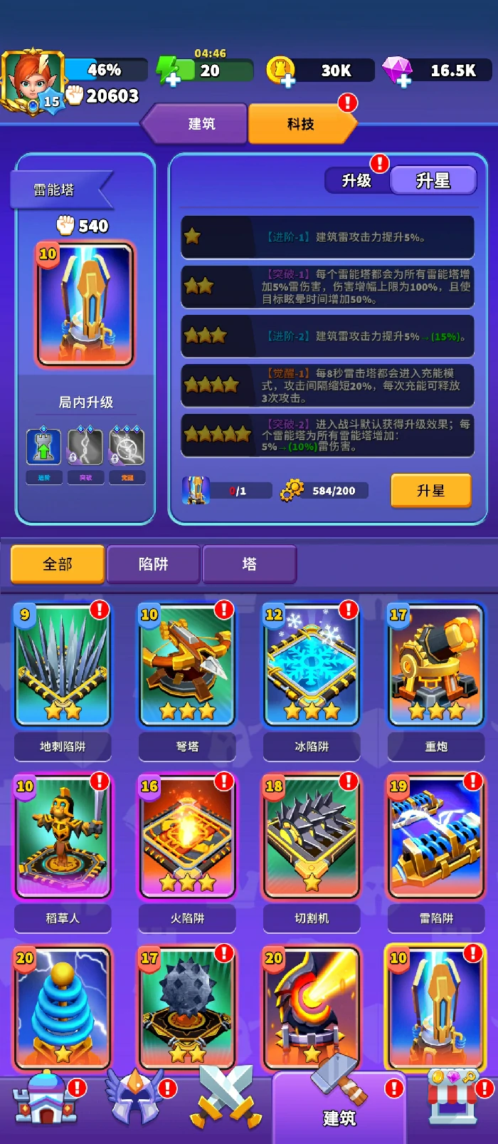 主流塔属性特点与使用策略