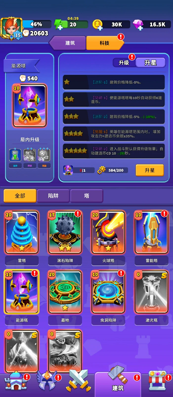 主流塔属性特点与使用策略