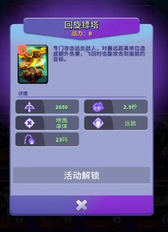 主流塔属性特点与使用策略