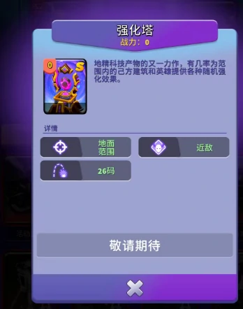 主流塔属性特点与使用策略