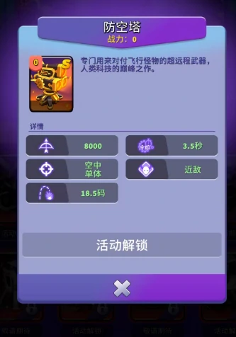 主流塔属性特点与使用策略