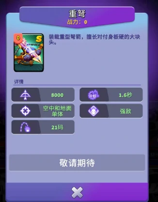 主流塔属性特点与使用策略