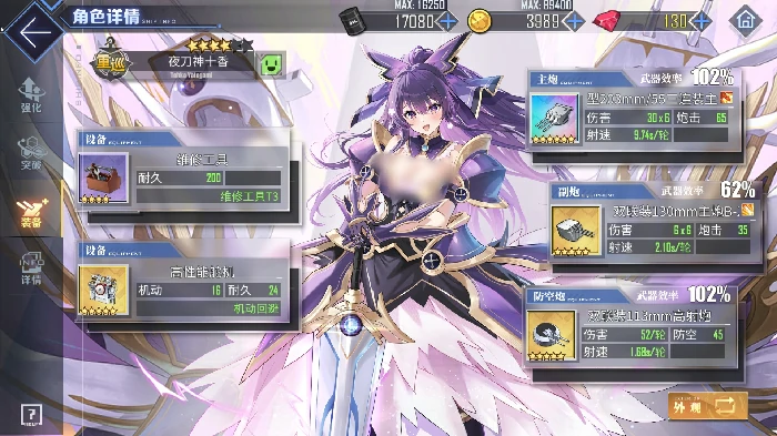 夜刀神十香介绍