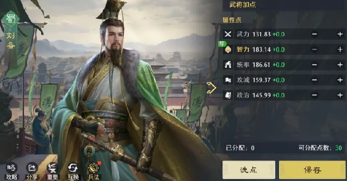武将养成攻略