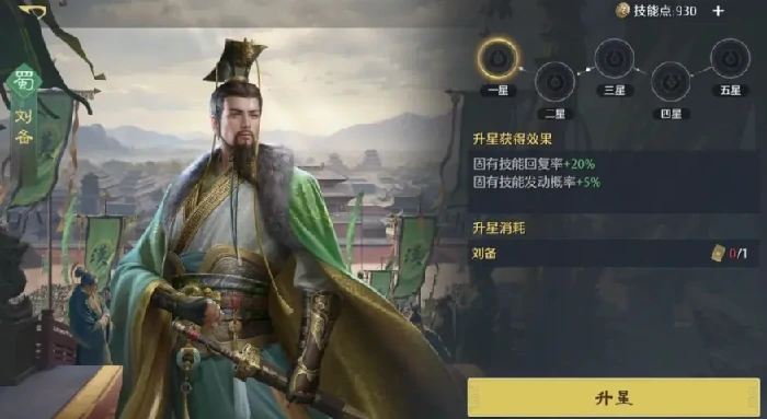 武将养成攻略