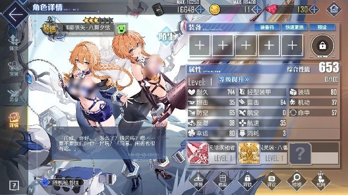 八舞耶俱矢获取攻略