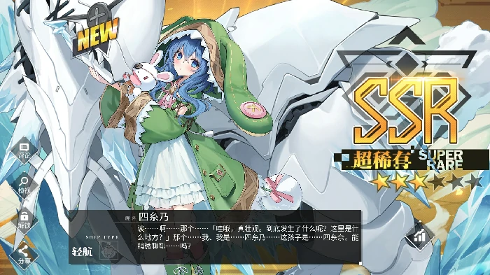 四糸乃技能介绍