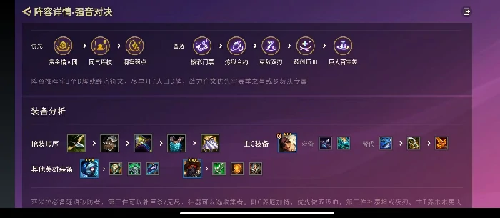 多村乐羁绊介绍