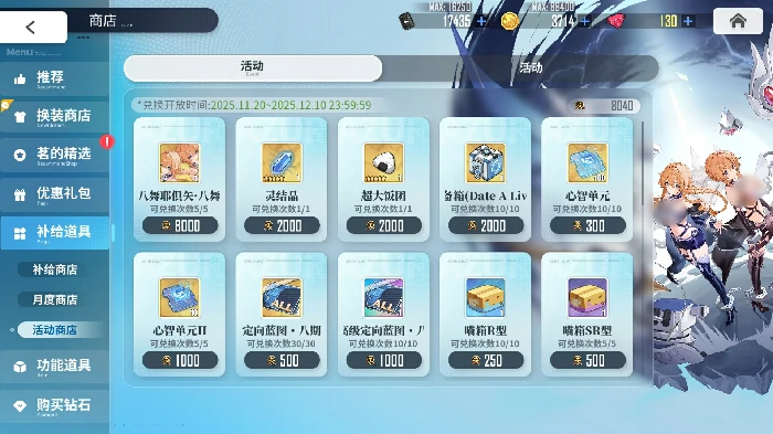 约战联动活动玩法介绍