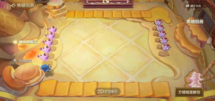 焦糖厨房玩法攻略