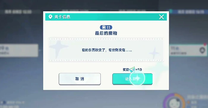 第三章通关攻略