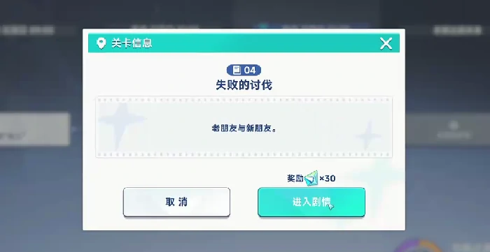 第三章通关攻略