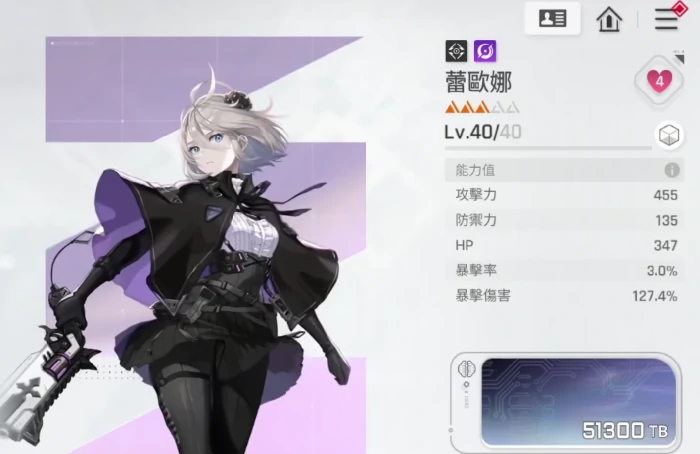 雷欧娜配队搭配攻略