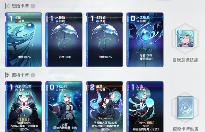 雷欧娜配队搭配攻略