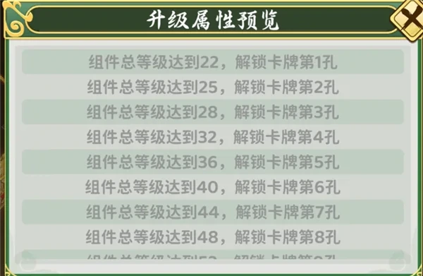 偃甲系统玩法解析