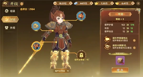 偃甲系统玩法解析