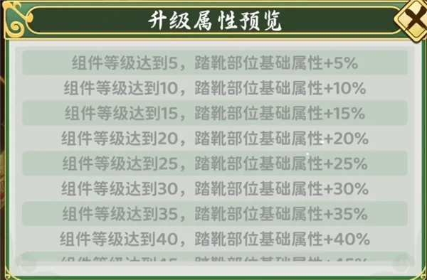 偃甲系统玩法解析