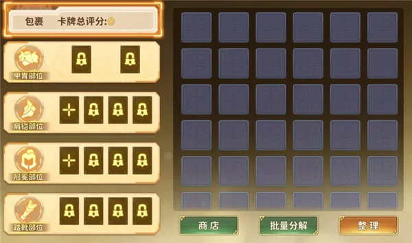 偃甲系统玩法解析