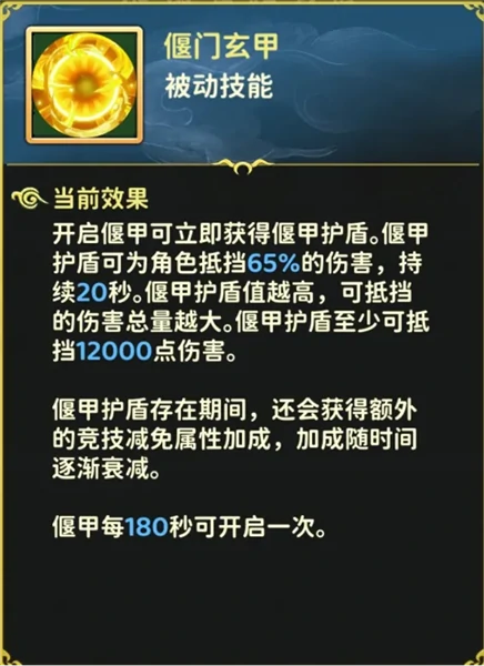 偃甲系统玩法解析