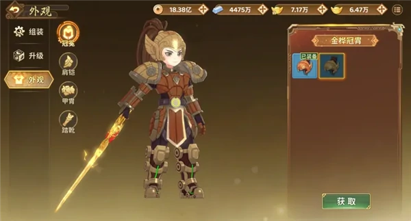 偃甲系统玩法解析