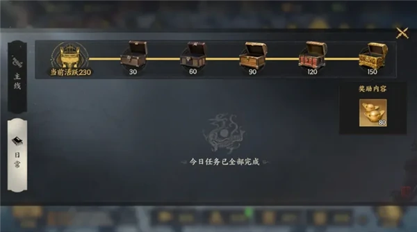 S2赛季开荒第二日攻略