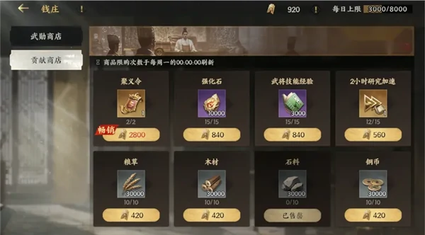 S2赛季开荒第二日攻略