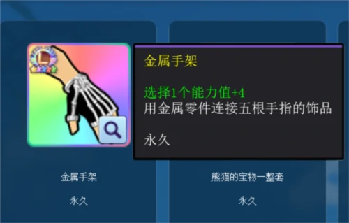 能力叠加攻略