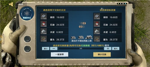 水泥资源获取方法