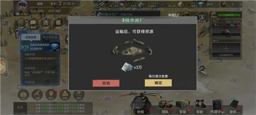 水泥资源获取方法