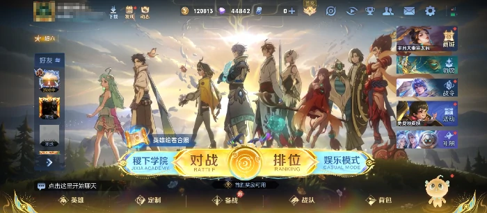 曹操逐霄之志皮肤获取攻略