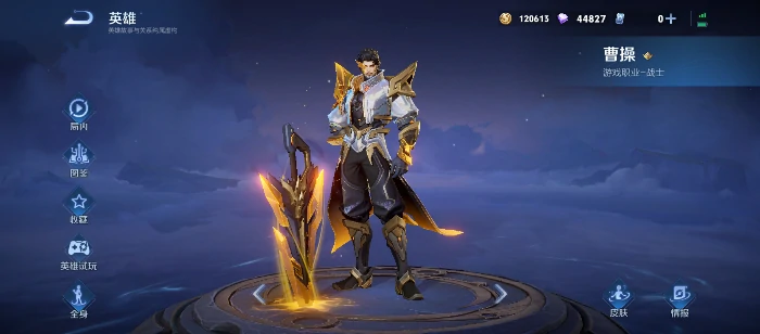 曹操逐霄之志皮肤获取攻略