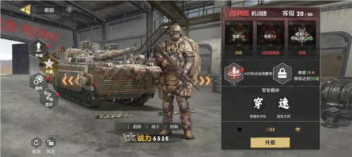 部队类型及羁绊玩法