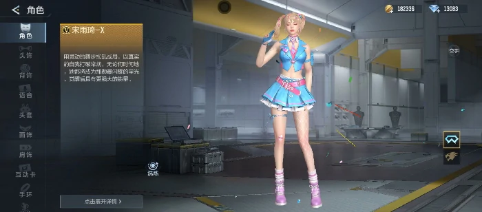 宋雨琦获取攻略