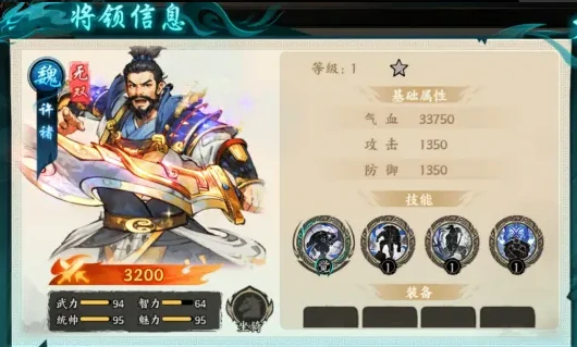 魏国队配队推荐