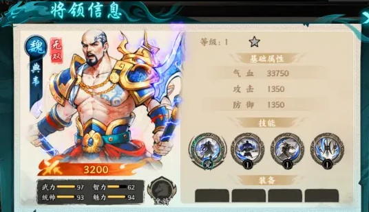 魏国队配队推荐