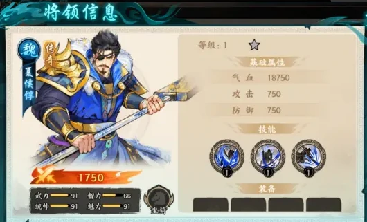 魏国队配队推荐