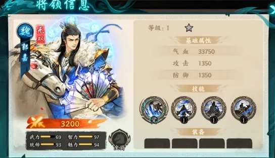 魏国队配队推荐