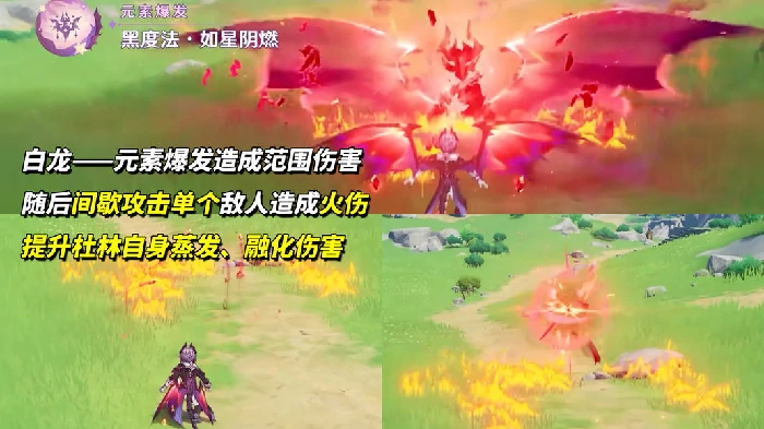 杜林核心机制解析