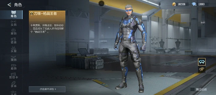 刀锋枪战王者介绍