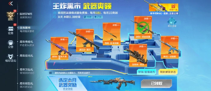 王炸黑市活动介绍