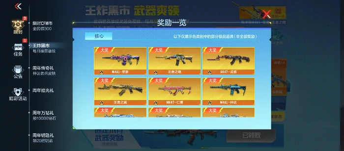 王炸黑市活动介绍