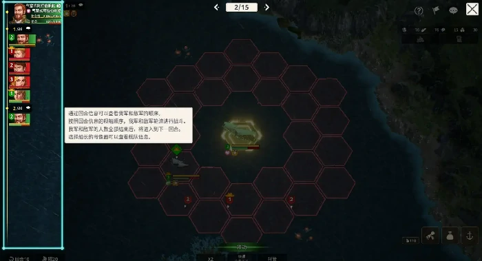 战斗基础玩法介绍