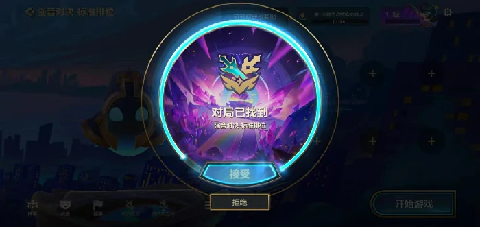 强音对决标准模式玩法介绍