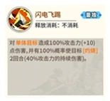 闪电麦克斯玩法攻略